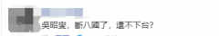 第8个，还有2个也悬？ 台当局紧急回应被“断交” 台网友讽：“金钱外交”钱