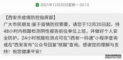 西安疫情严峻，一码通却频繁崩溃！员工发誓“阴性“”中国人不骗中国人”才