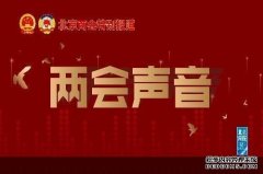 两会声音 |  市人大代表、中国工程院院士田伟：建议药械研发端与采购端政策