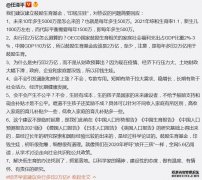 任泽平再回应“鼓励生育基金”：经过科学研究和论证