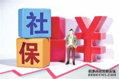 去年青岛全市发放养老待遇532.8亿元