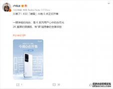 2399元起！Redmi K50晴雪配色正式首销：备货有限要拼手速