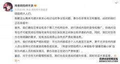 网易阴阳师手游回应争议：没有安排任何账号发布任何引发玩家之间争议和矛盾